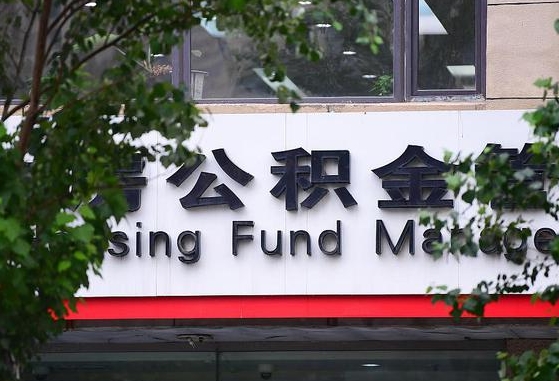 阜阳通过中介提取公积金怎么处理（阜阳找中介提取公积金违法吗）
